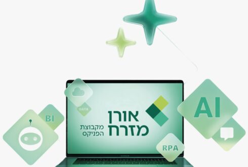 סוכן הביטוח הופך מזוקק ומדויק יותר